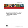 25/30543400 DC BS EN 18268 Chemicals used for treatment of water intended for human consumption - Antiscalants for membranes - Citric Acid 25/30543400 DC BS EN 18268 Chemicals used for treatment of water intended for human consumption - Antiscalants for membranes - Citric Acid