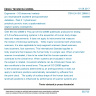 ČSN EN ISO 20685-2 - Ergonomie - 3-D skenovací metody pro mezinárodně slučitelné antropometrické databáze - Část 2: Vyhodnocení protokolu povrchu tvaru a opakovatelnost relativní polohy orientačního bodu